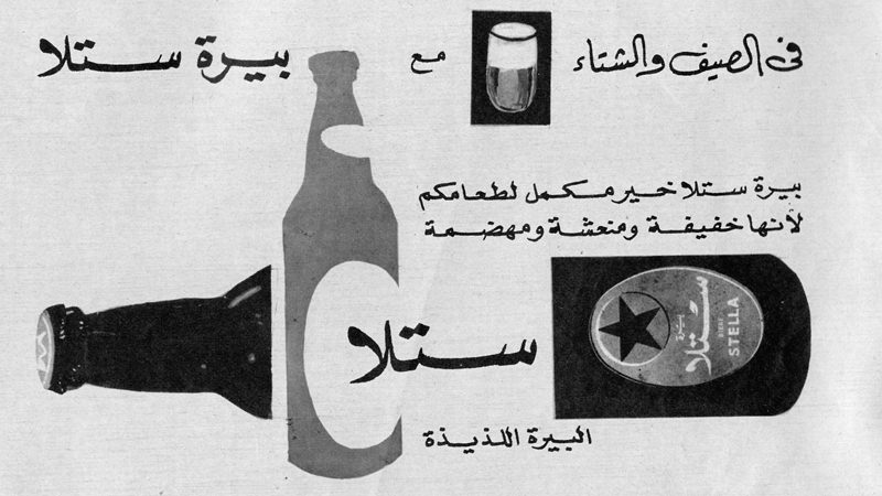 Publicité vintage pour Stella faite par Pyramid Brewing.